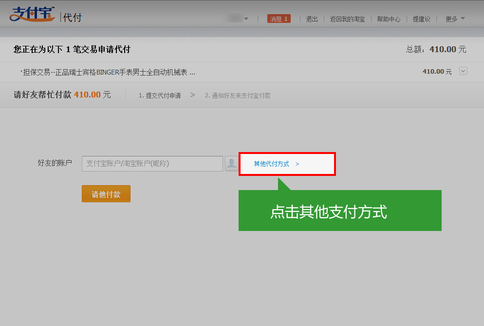 挑选要买的商品