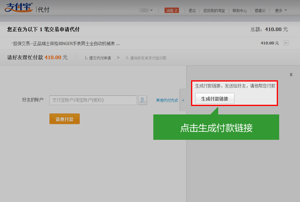 挑选要买的商品