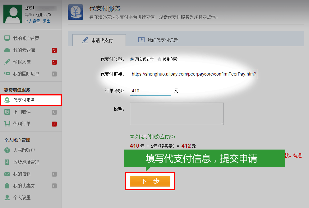挑选要买的商品