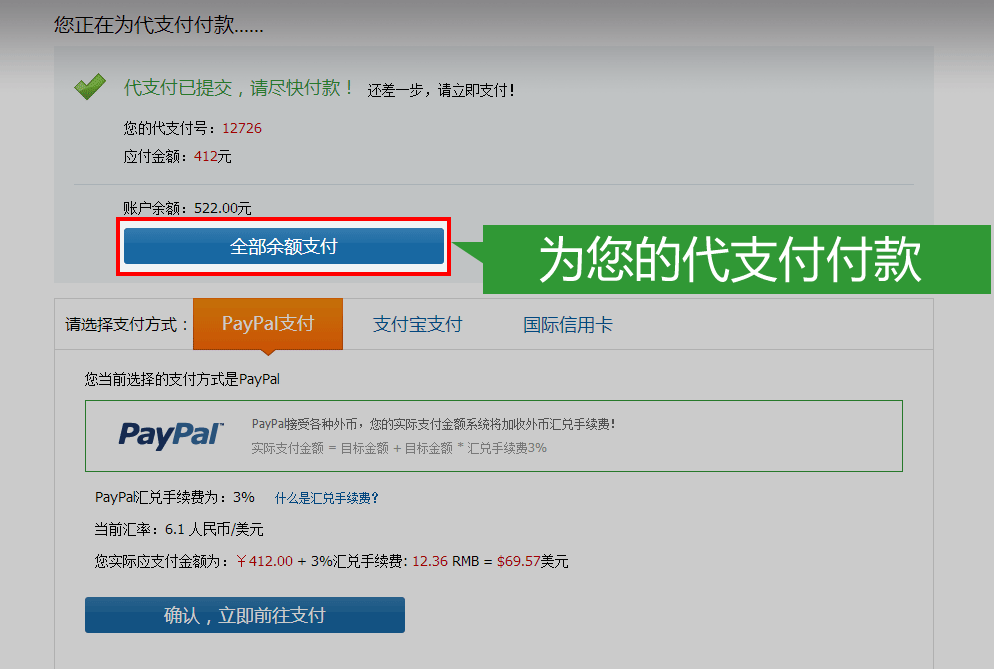 挑选要买的商品