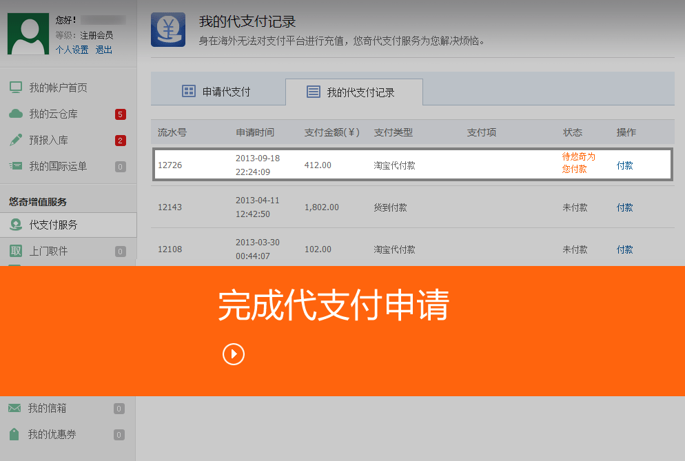 挑选要买的商品
