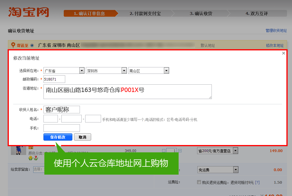 个人云仓库