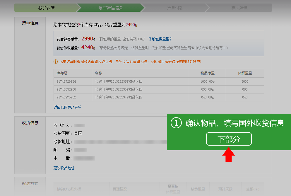 进入我的云仓库