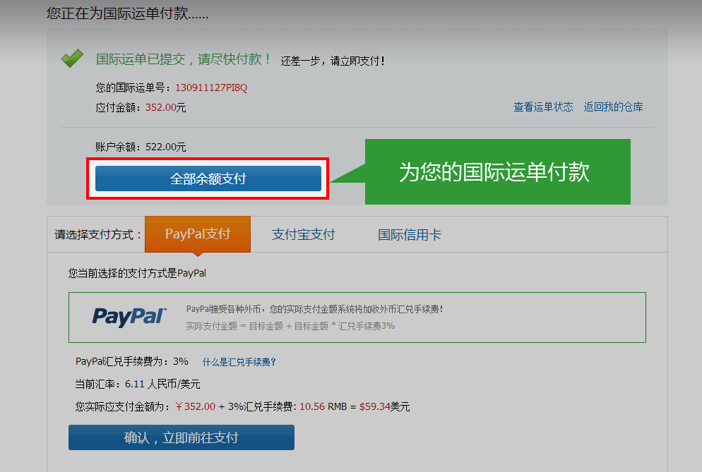 进入我的云仓库
